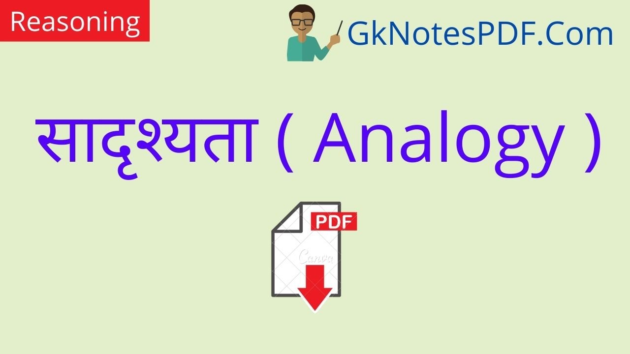 Analogy Reasoning Notes PDF in Hindi