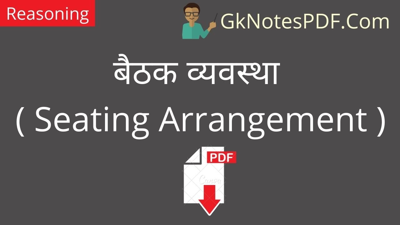 Reasoning Seating Arrangement Questions in Hindi