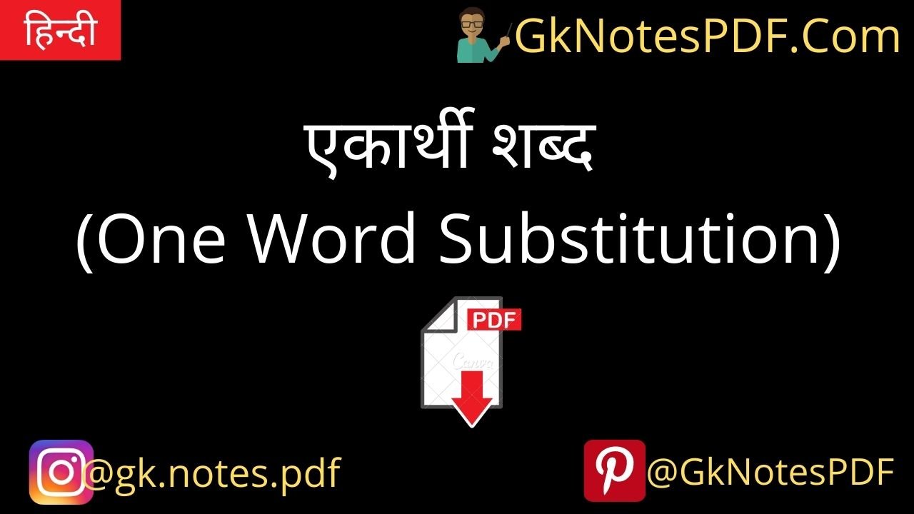 One Word Substitution in Hindi PDF