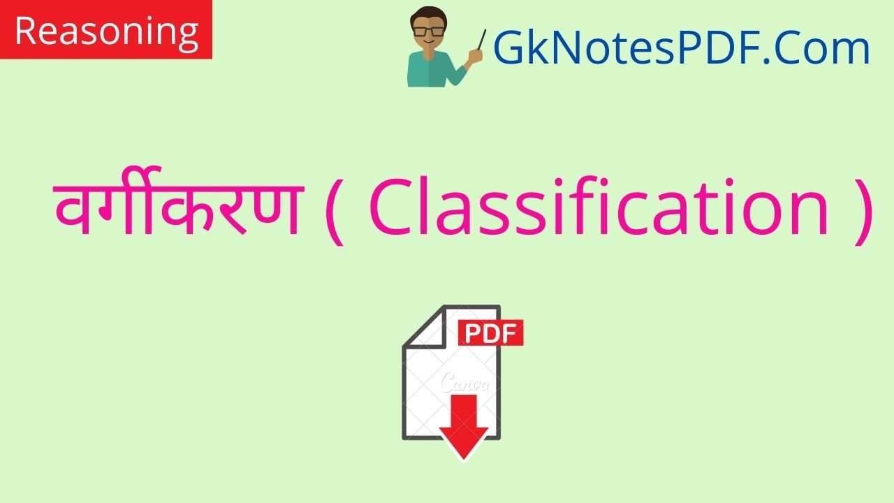 Classification Reasoning Notes PDF