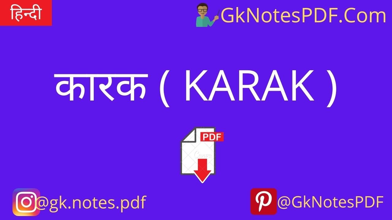 Karak in Hindi Grammar PDF
