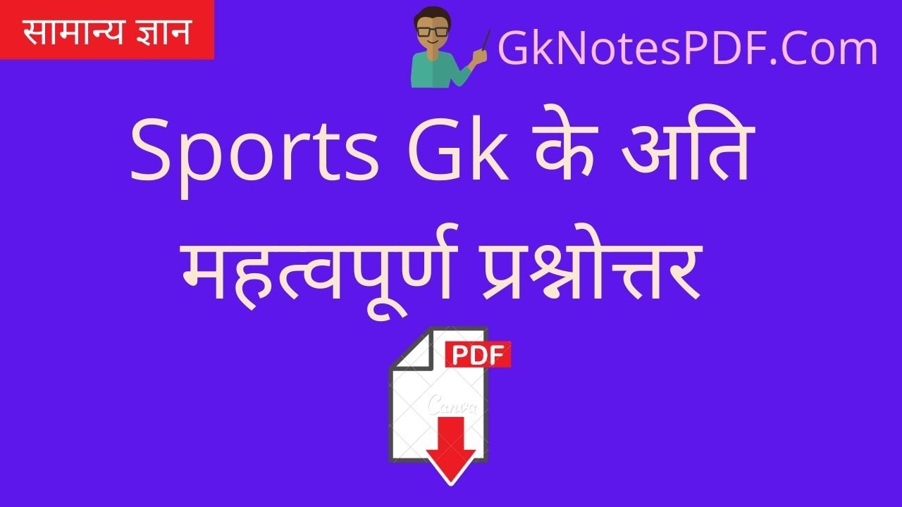 Top 50 Sport Gk Question Answer PDF in Hindi