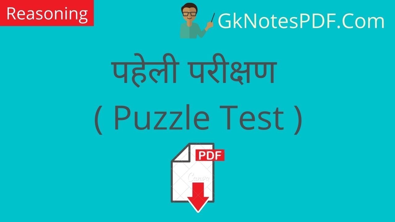 Reasoning Puzzle in hindi PDF