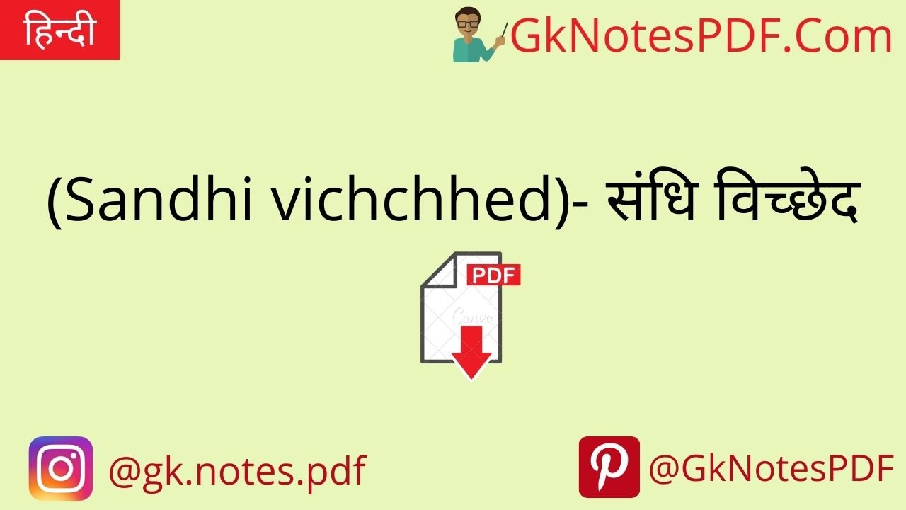 Sandhi Viched in hindi PDF