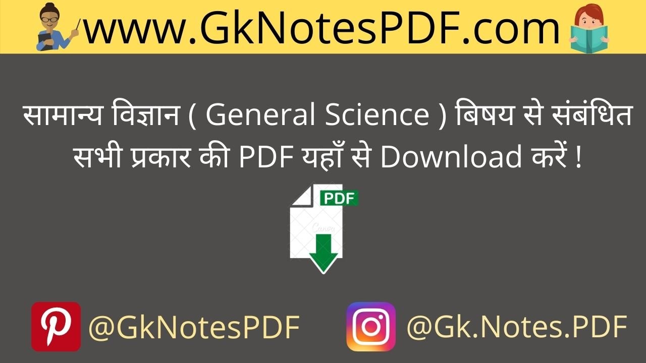 General Science PDF Download In Hindi And English