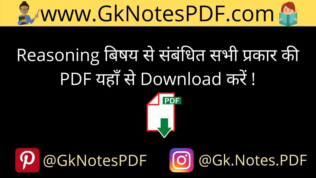 Reasoning Notes PDF in Hindi And English
