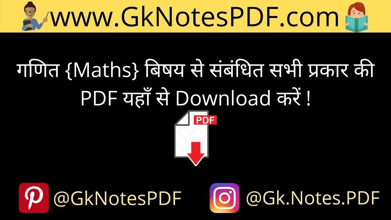 Maths Notes PDF in Hindi And English