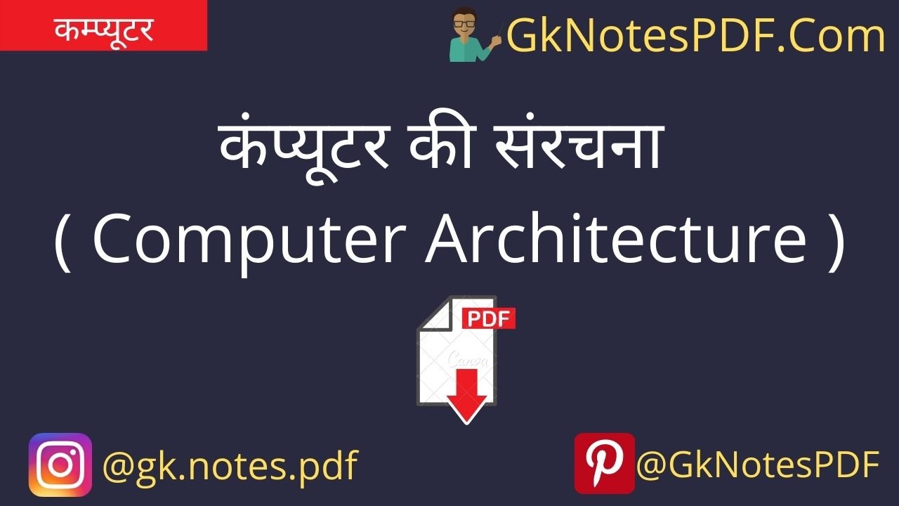 computer architecture in hindi pdf