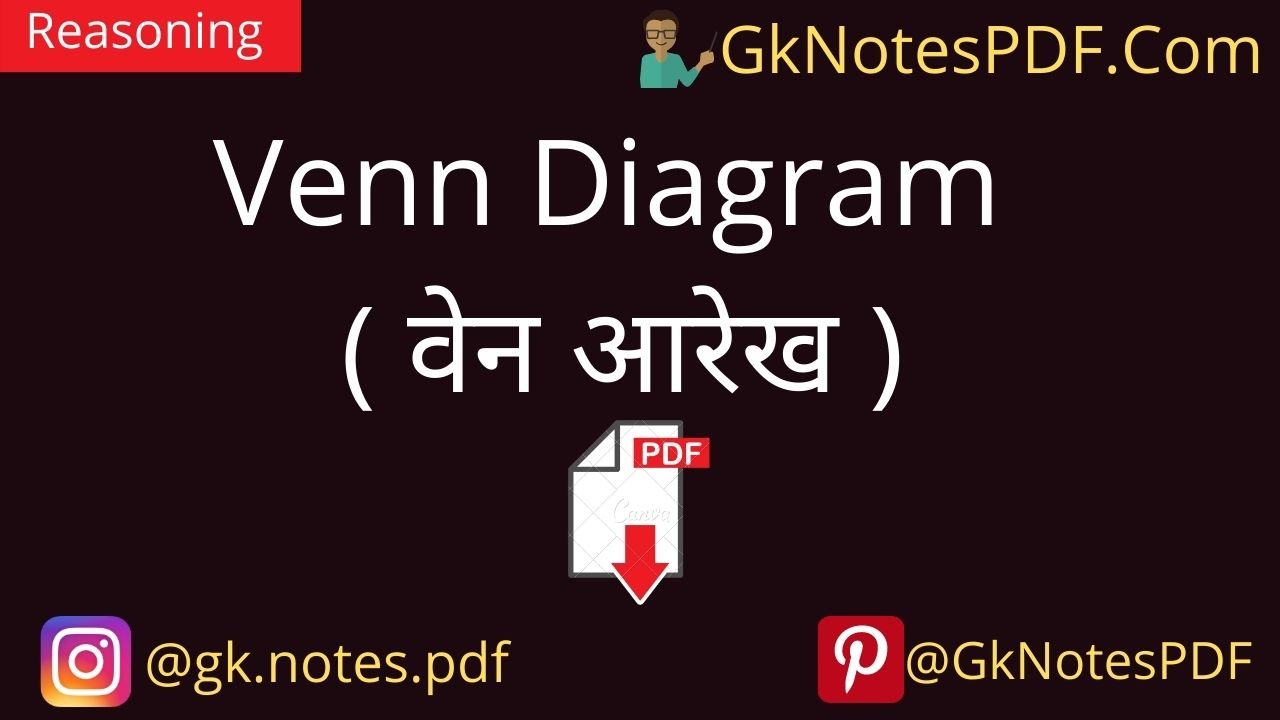 Reasoning Venn Diagram PDF in Hindi