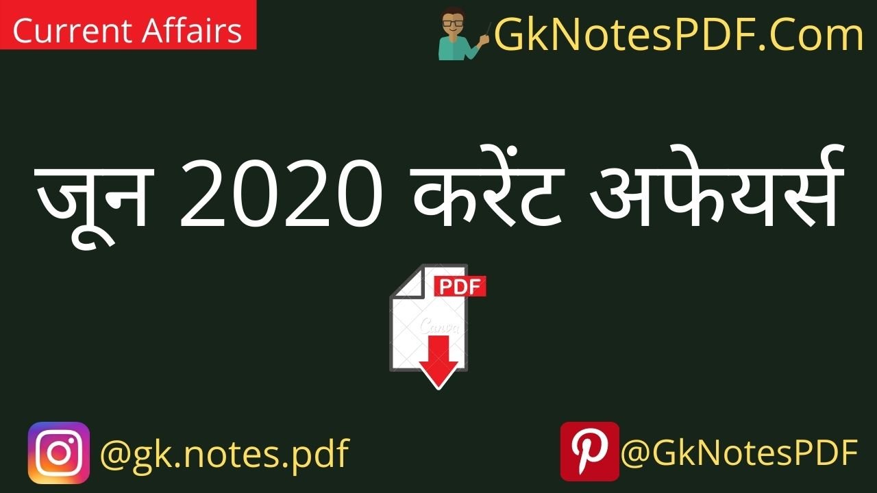 June 2020 Current Affairs PDF in Hindi