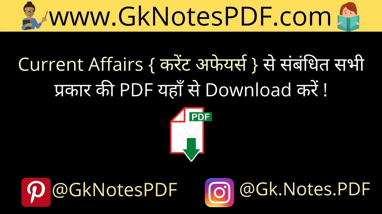 Current Affairs PDF in Hindi And English ,