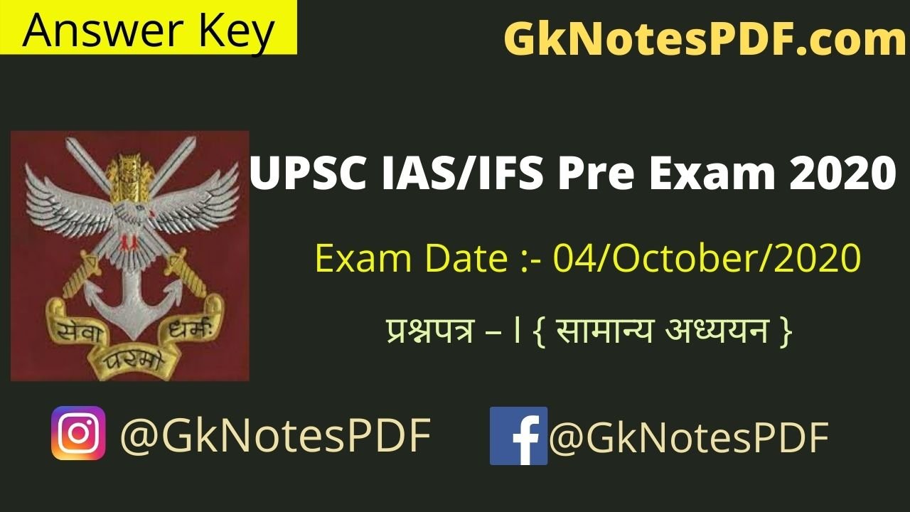 UPSC Prelims 4 October 2020 Exam Paper Answer Key 