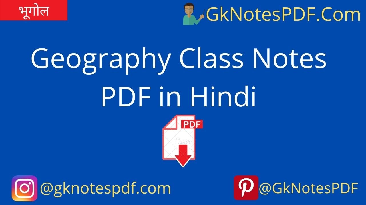 Geography Class Notes PDF in Hindi