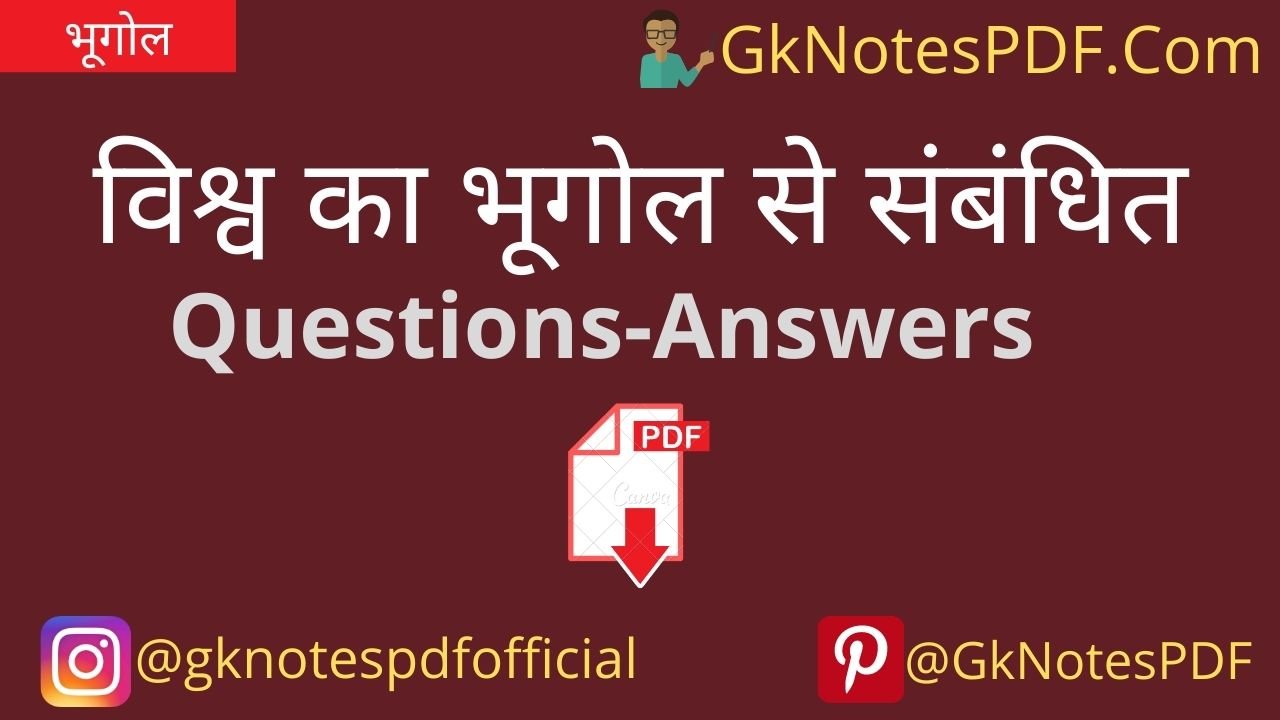 world geography one liner pdf in hindi
