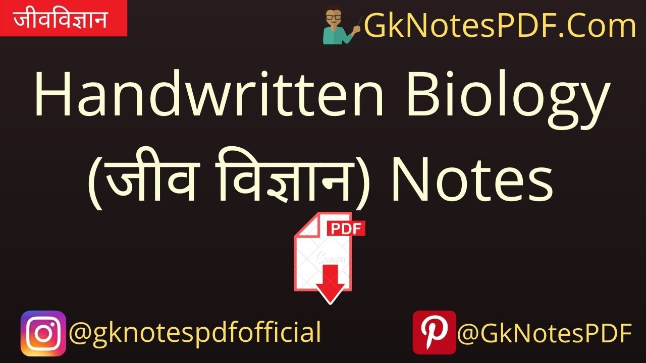 Biology Class Handwritten Notes PDF in Hindi