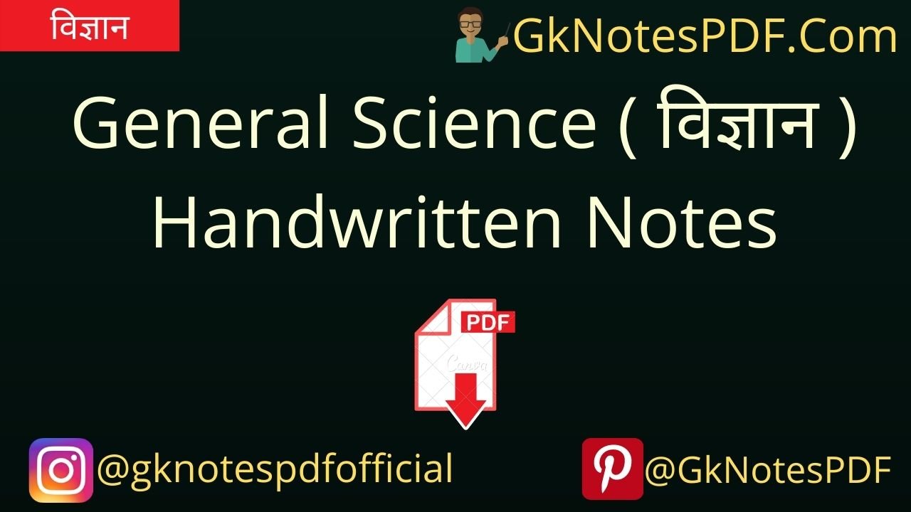 General Science Handwritten Notes in Hindi PDF