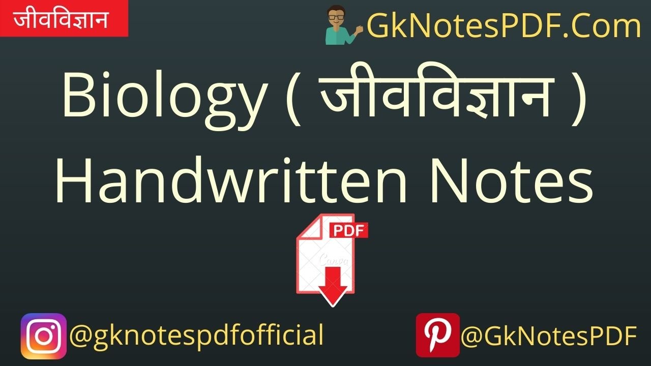 Biology Handwritten Notes PDF in Hindi