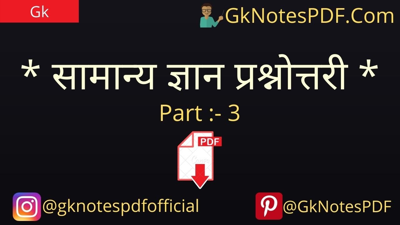 2000 gk questions in hindi pdf