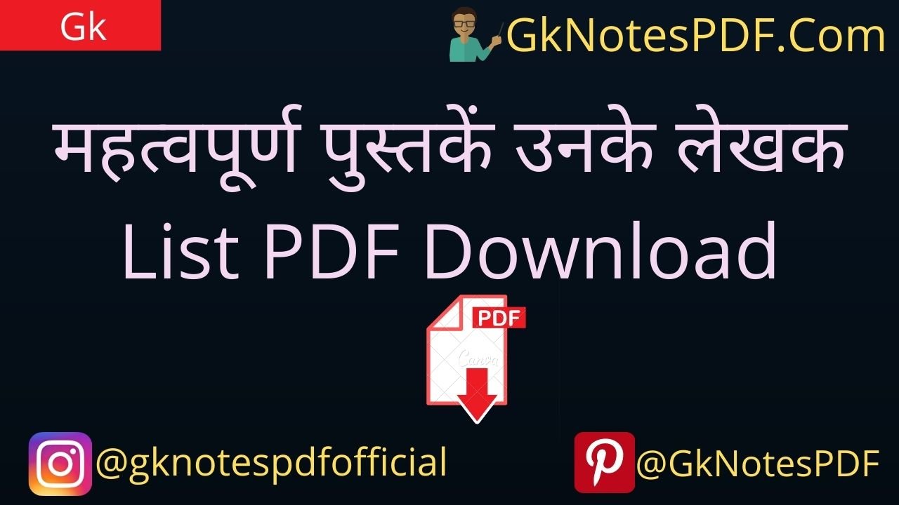 books and authors 2021 pdf in hindi,