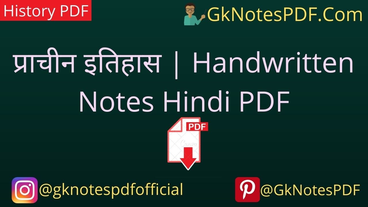 Indian Ancient History Handwritten Notes PDF in Hindi