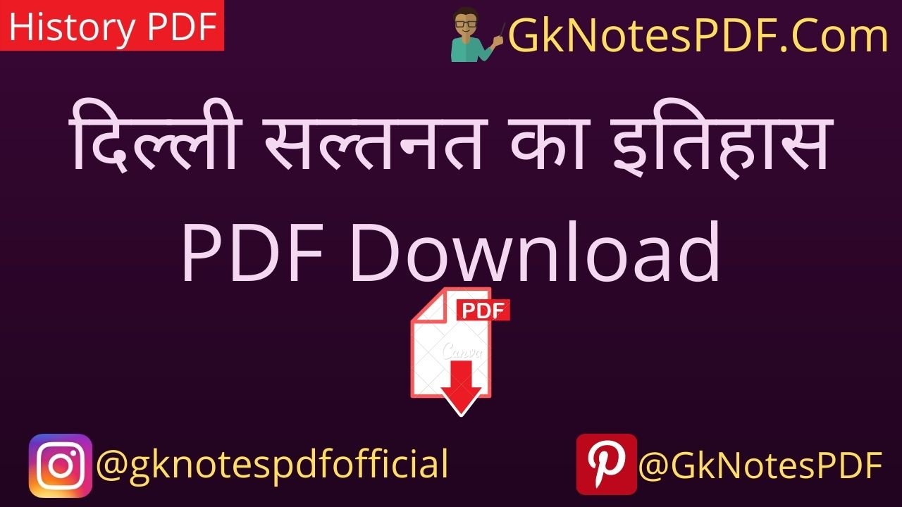 Delhi Sultanate History Notes PDF in Hindi