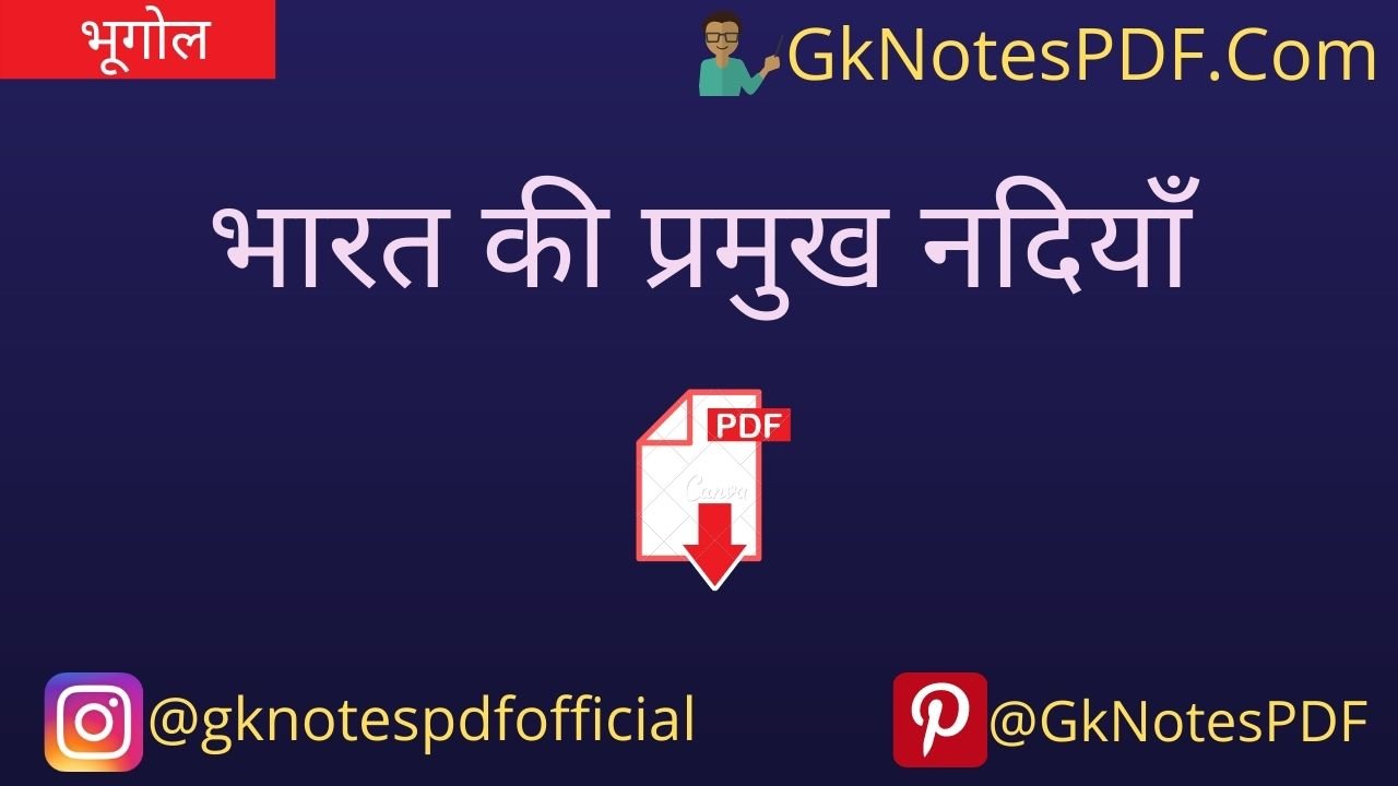 bharat ki nadiya in hindi pdf download