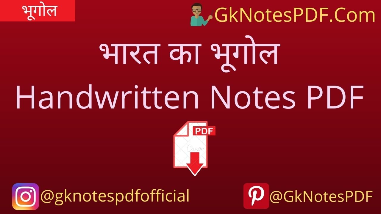 indian geography notes in hindi pdf free download
