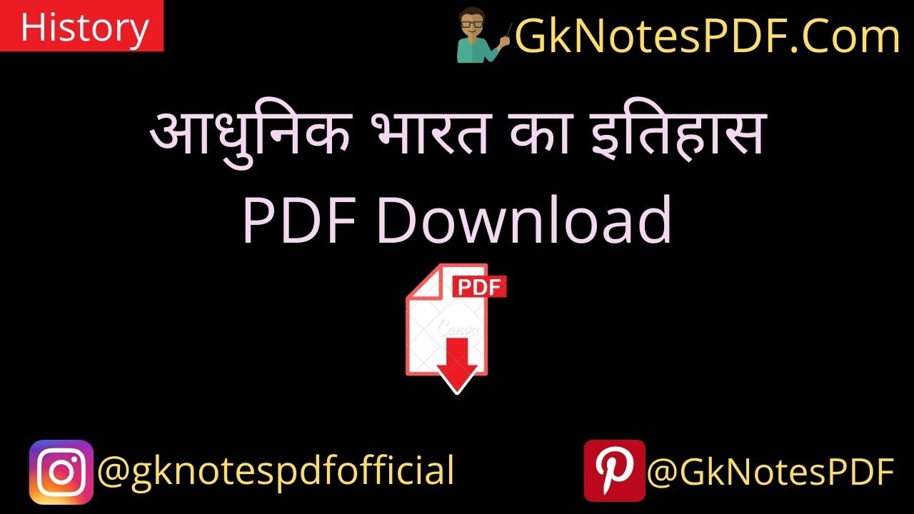 Modern History Handwritten Class Notes PDF in Hindi