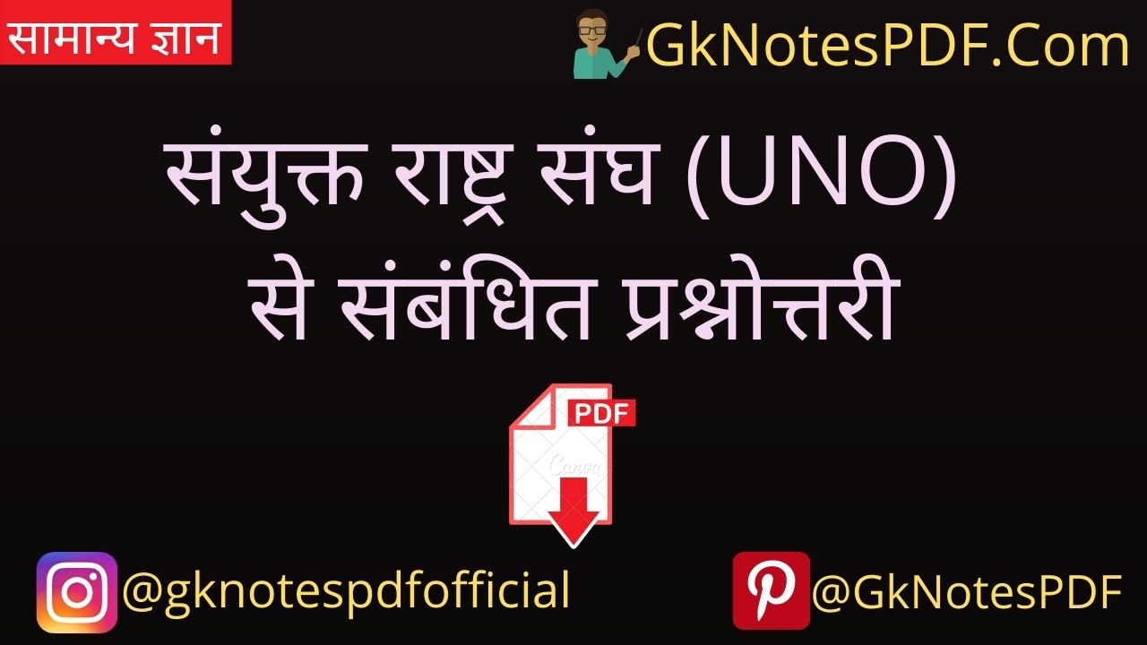 UNO questions and answers pdf  in Hindi 