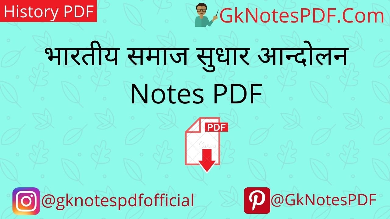 samaj sudhar andolan notes pdf in hindi