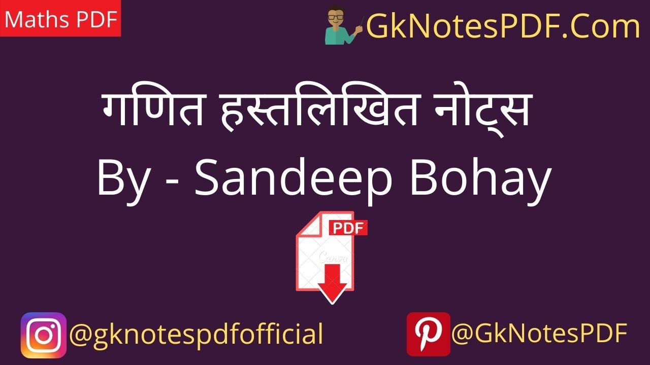 Mathematics Handwritten Notes PDF By - Sandeep