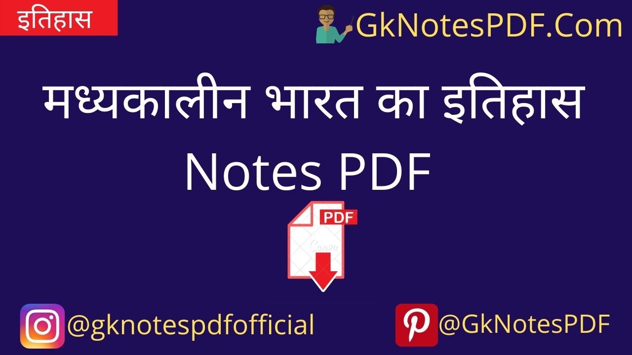 History Purv Madhyakalin Notes pdf in hindi