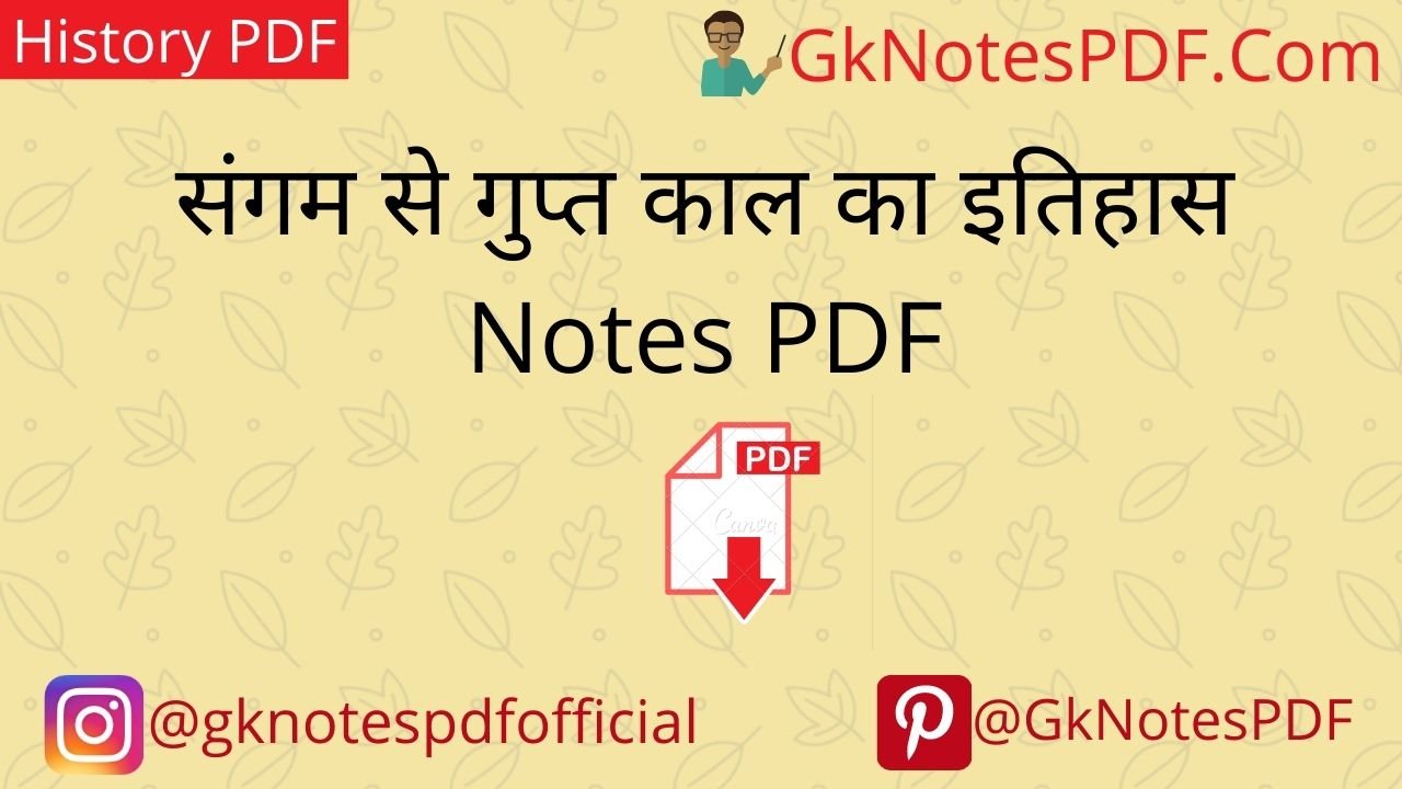 sangam or gupt kaal notes pdf in hindi