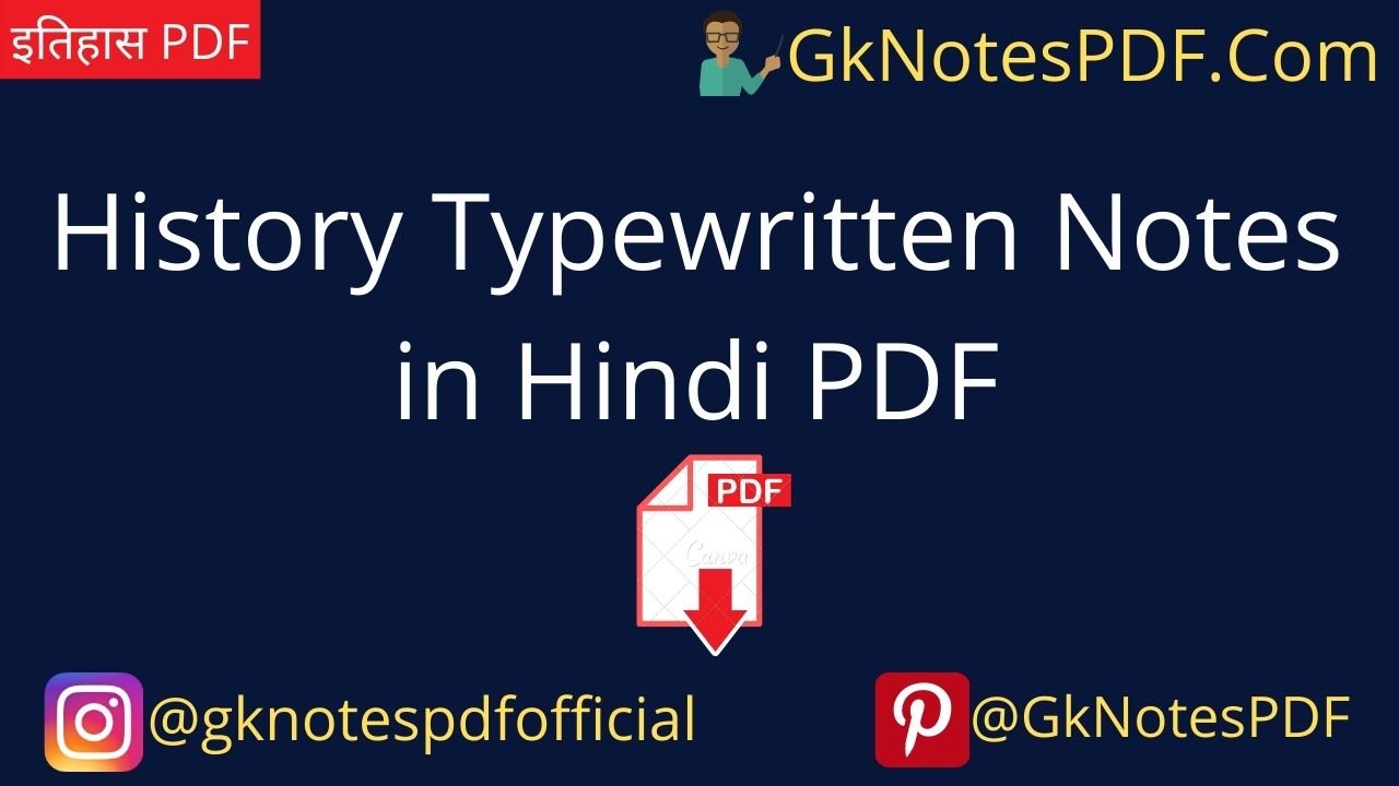 History Typewritten Notes in Hindi PDF