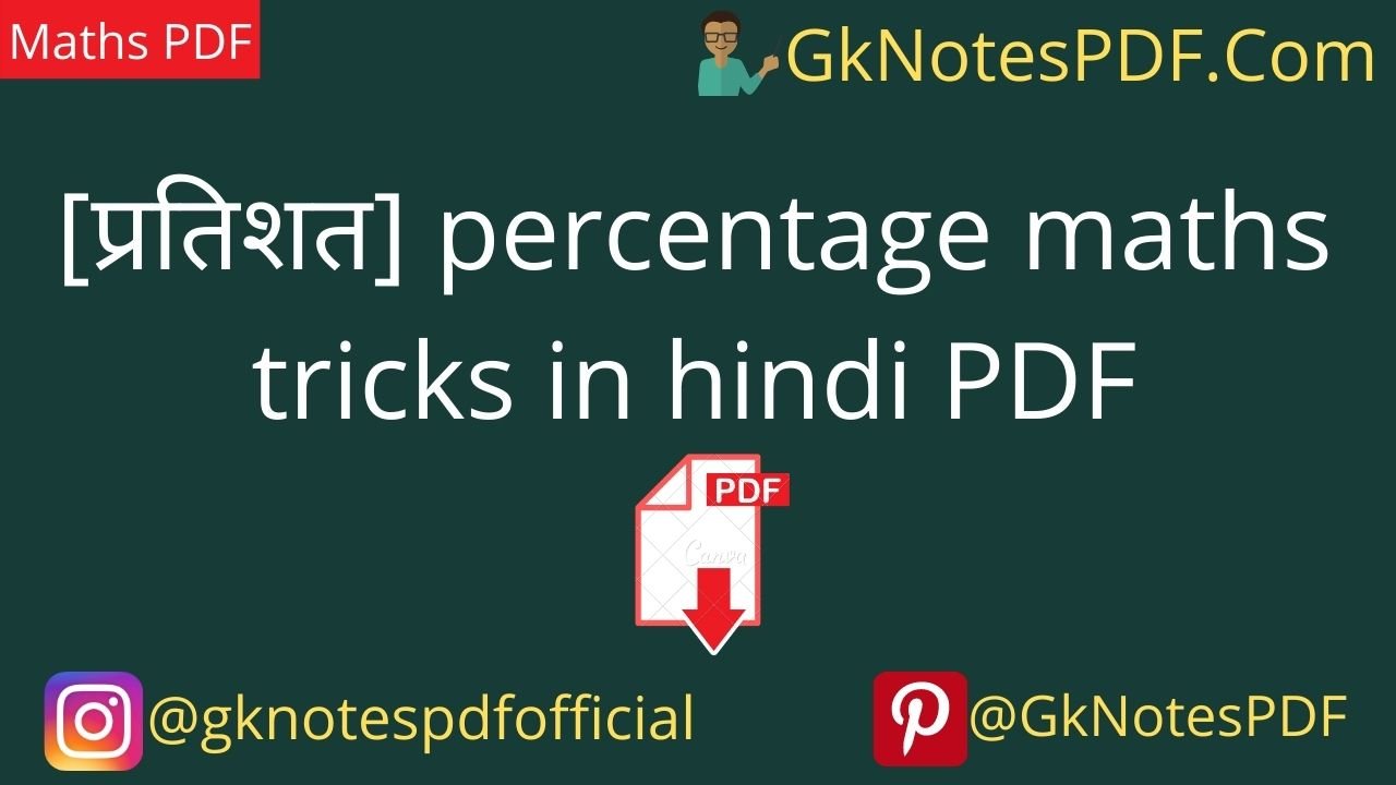 Percentage maths Short Tricks Notes PDF