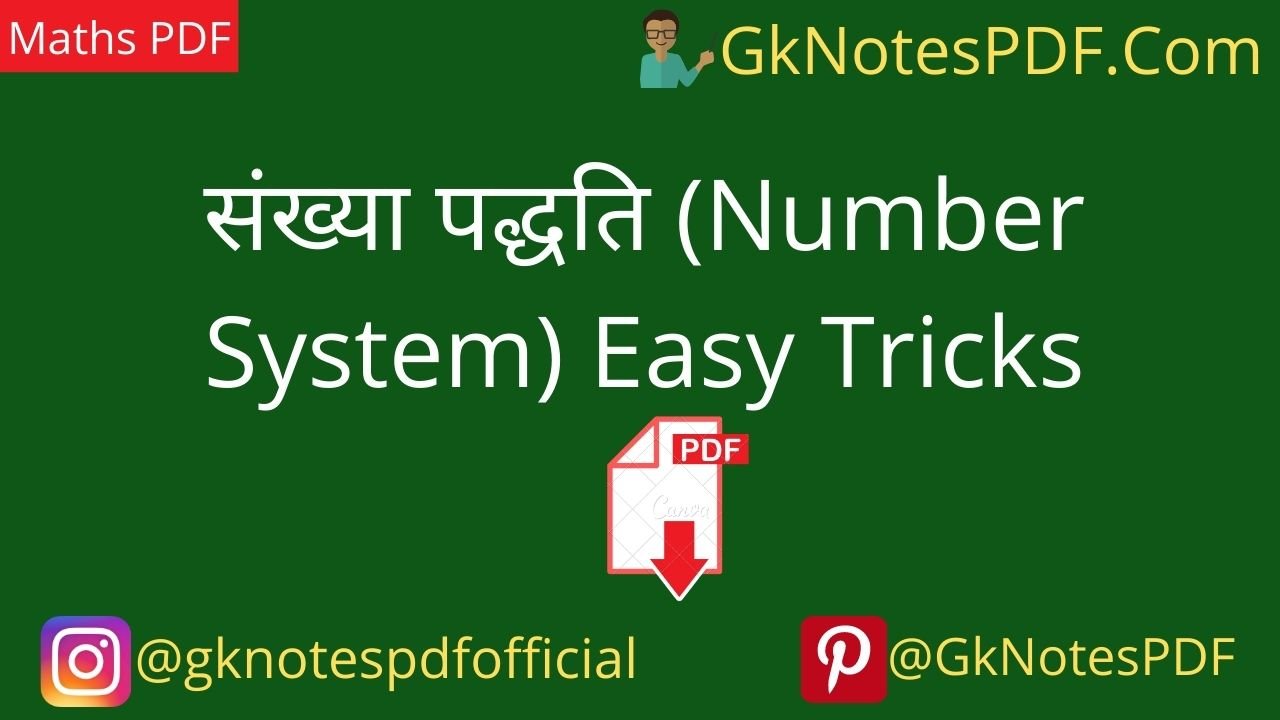 Maths Number System Handwritten Notes PDF in Hindi