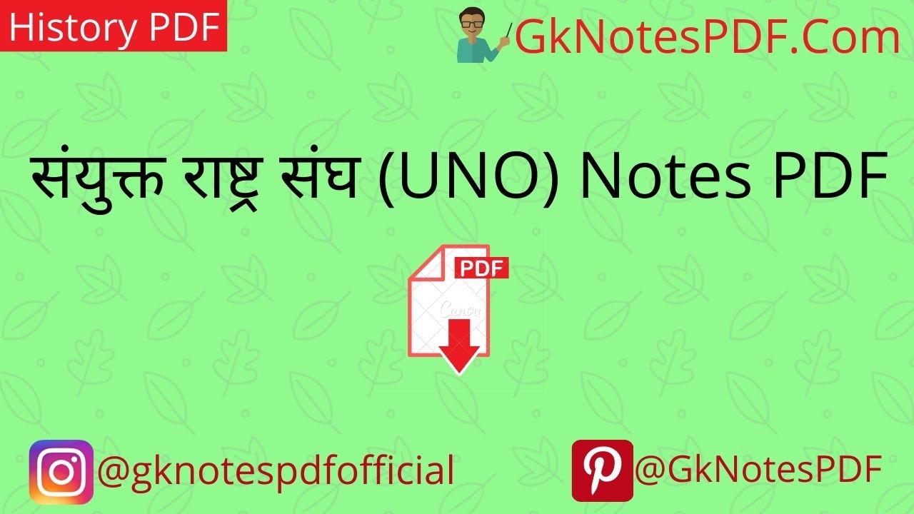 UNO Handwritten Notes PDF in Hindi