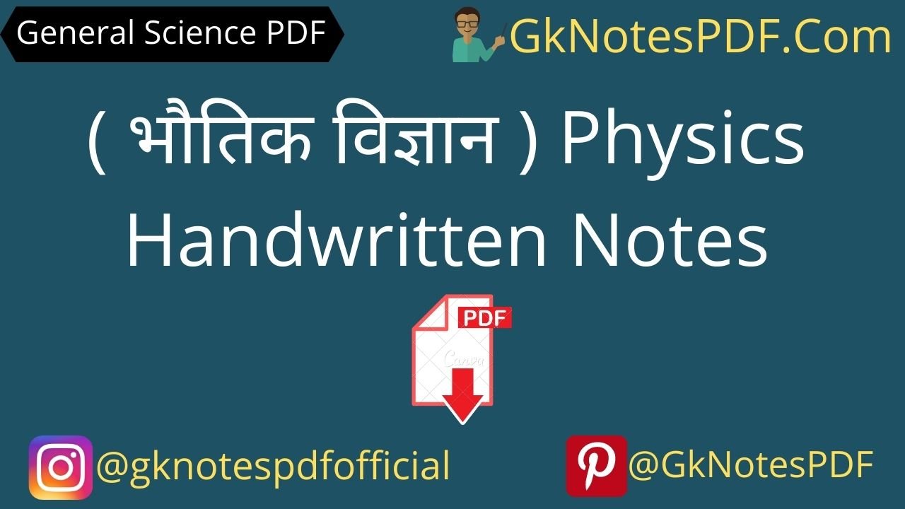 Physics Handwritten Notes in Hindi PDF