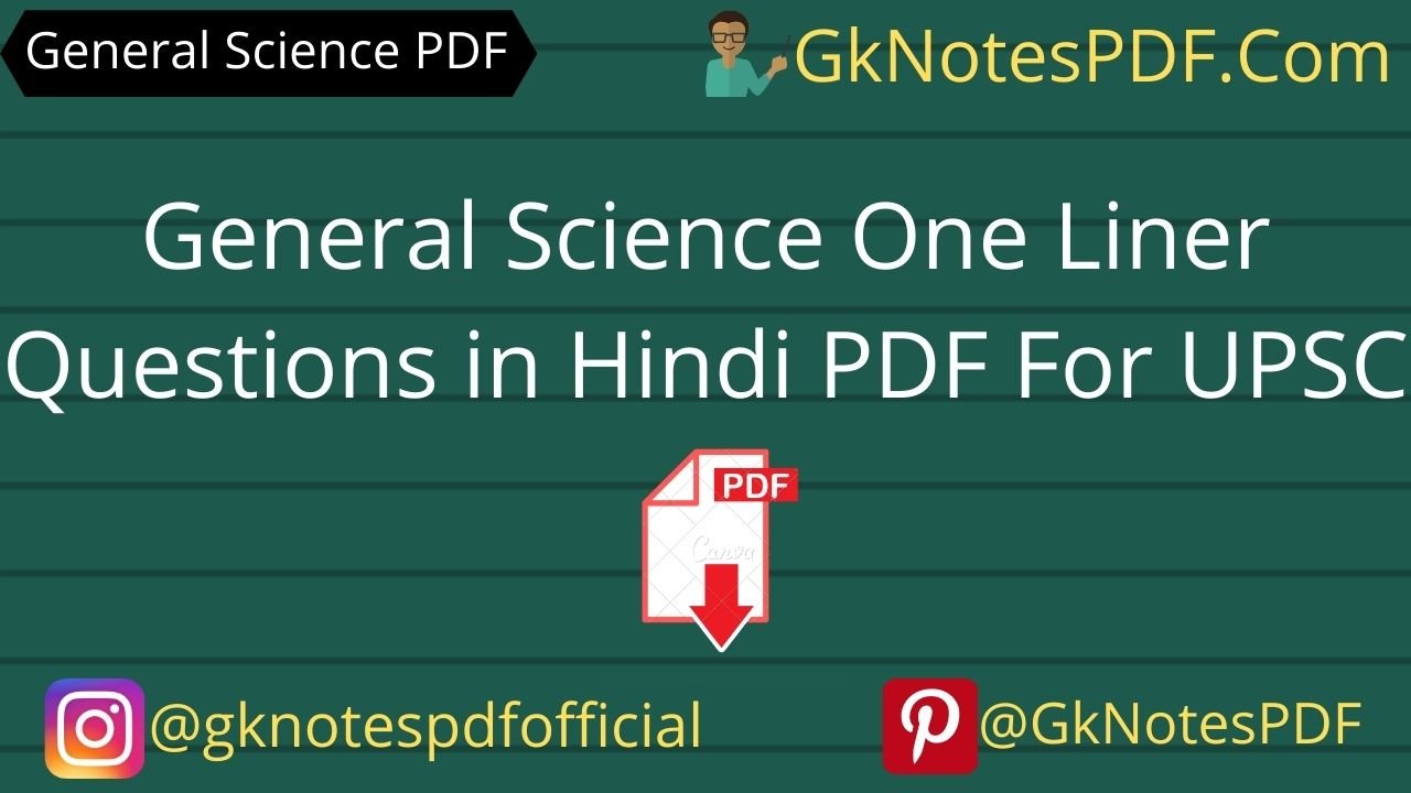 General Science One Liner Questions in Hindi PDF