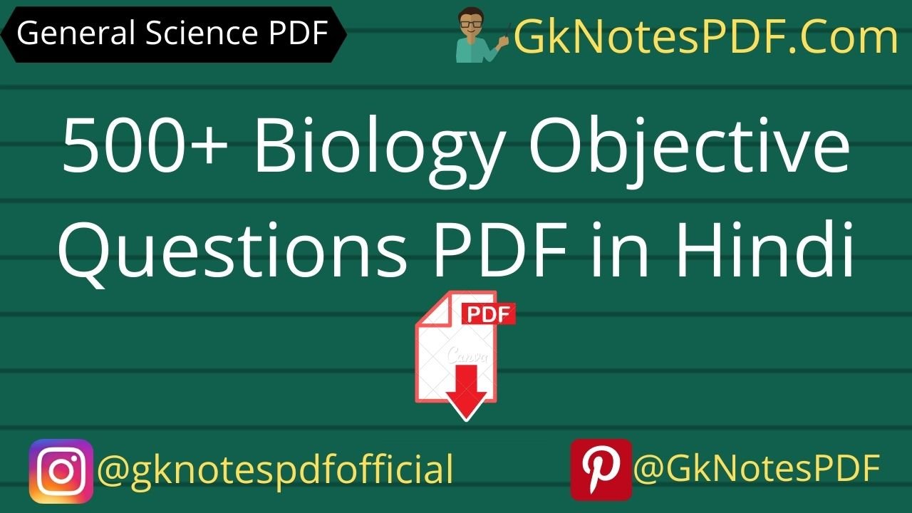 500+ Biology Objective Questions PDF in Hindi