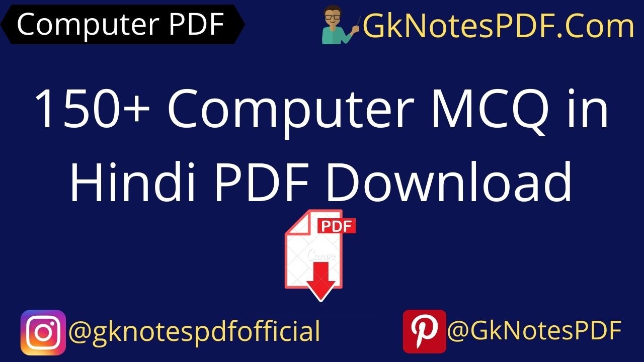 150+ Computer MCQ in Hindi PDF Download 