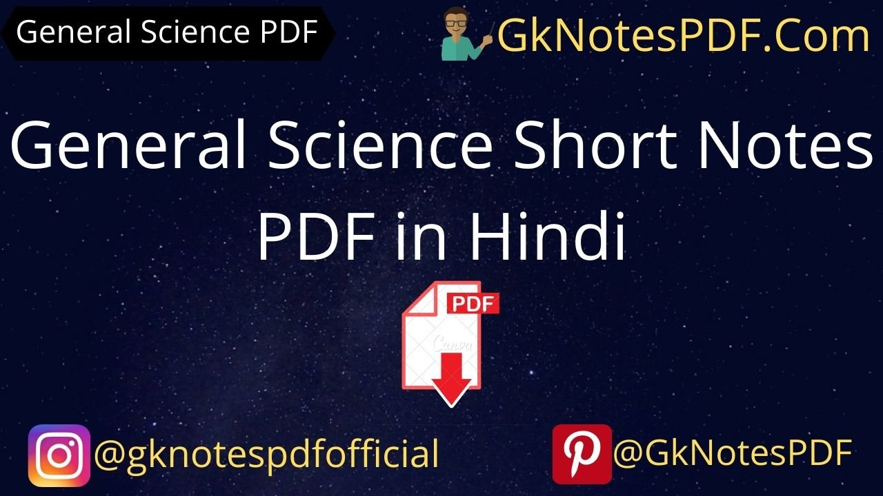General Science Short Notes PDF in Hindi 