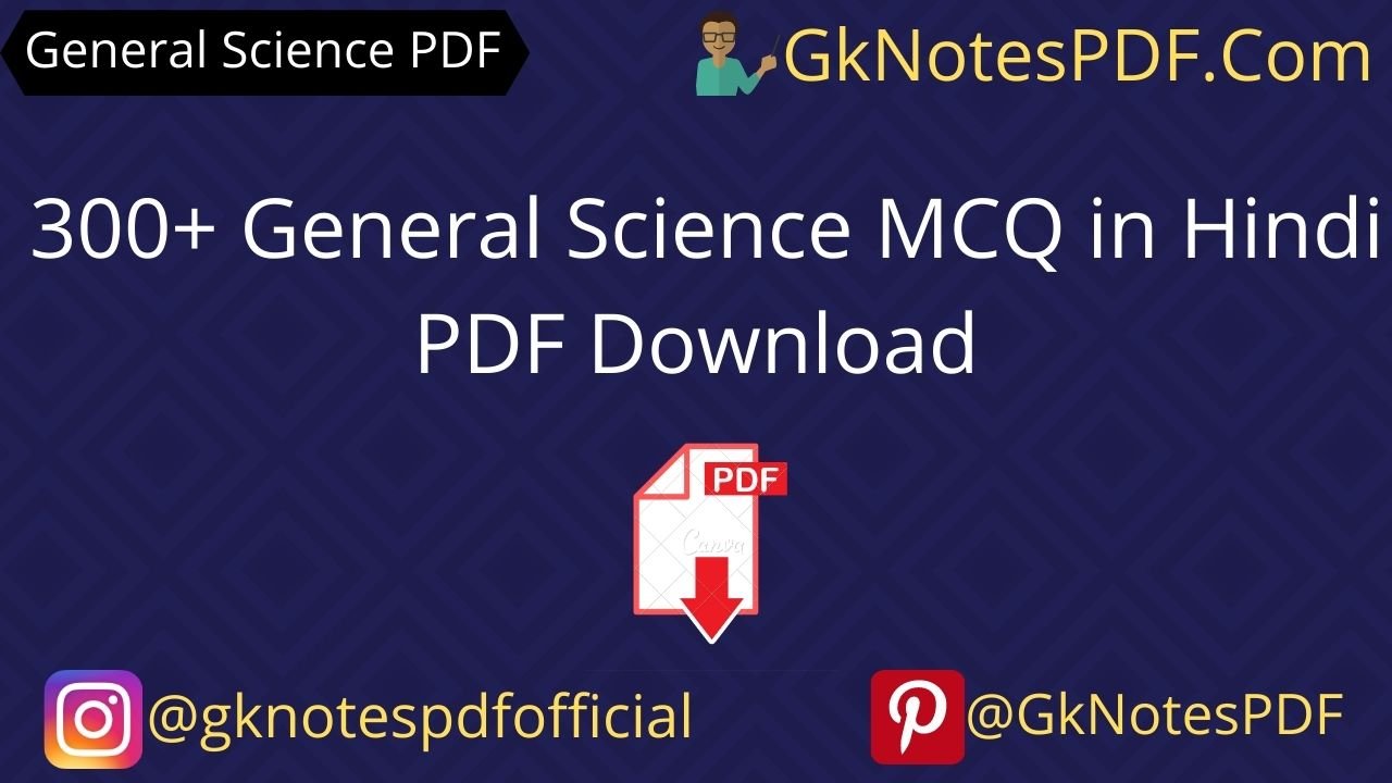 general science mcq questions with answers pdf