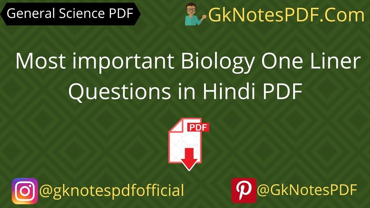 Most important Biology One Liner Questions in Hindi