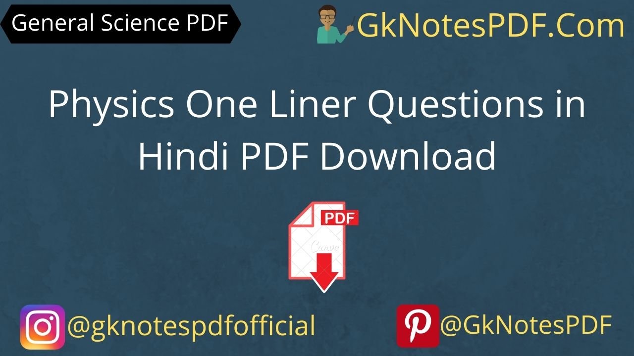 Physics One Liner Questions in Hindi PDF Download
