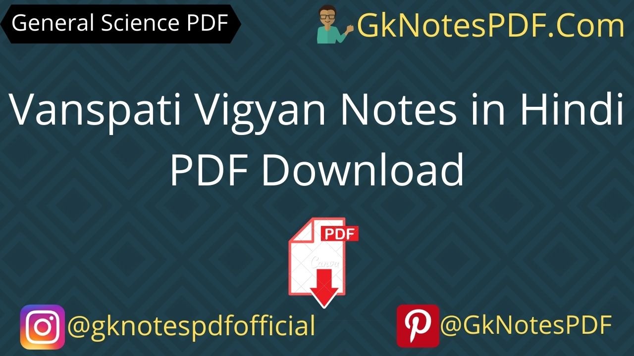 Vanspati Vigyan Notes in Hindi PDF Download