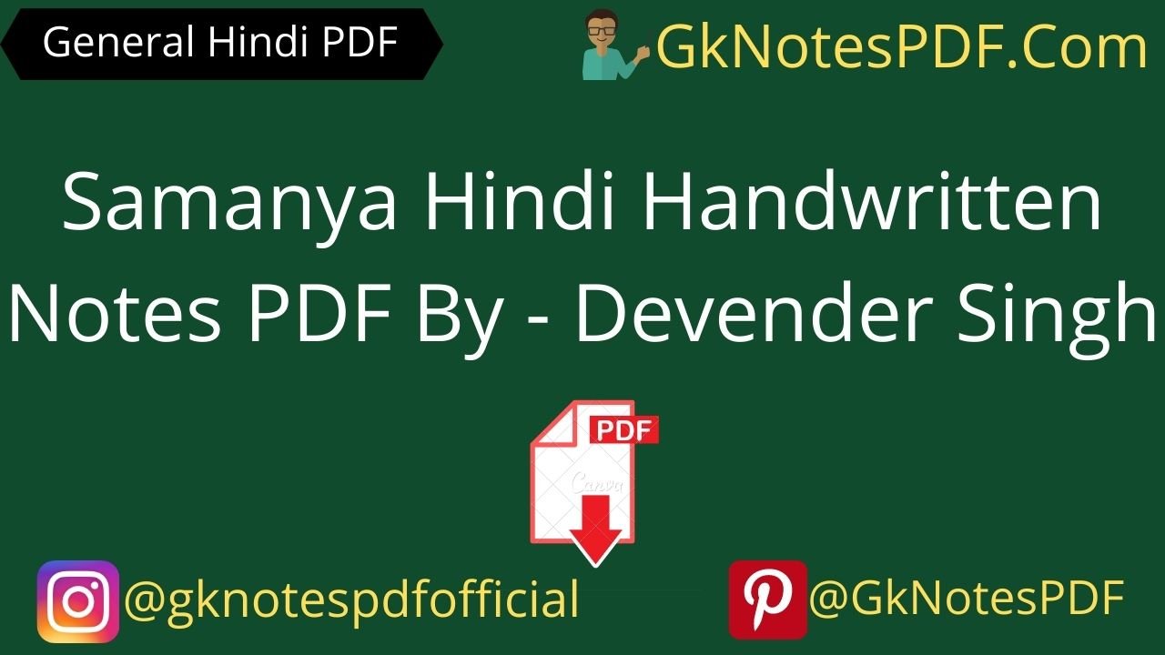Samanya Hindi Handwritten Notes PDF