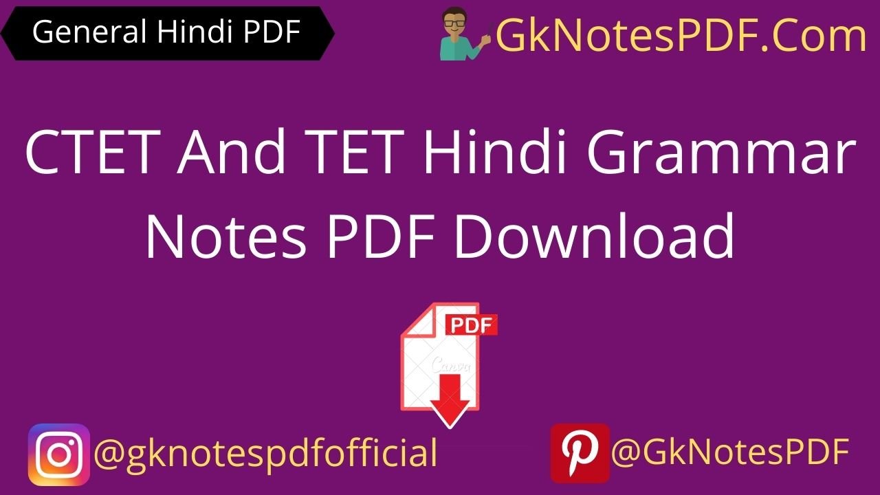 CTET And TET Hindi Grammar Notes PDF Download
