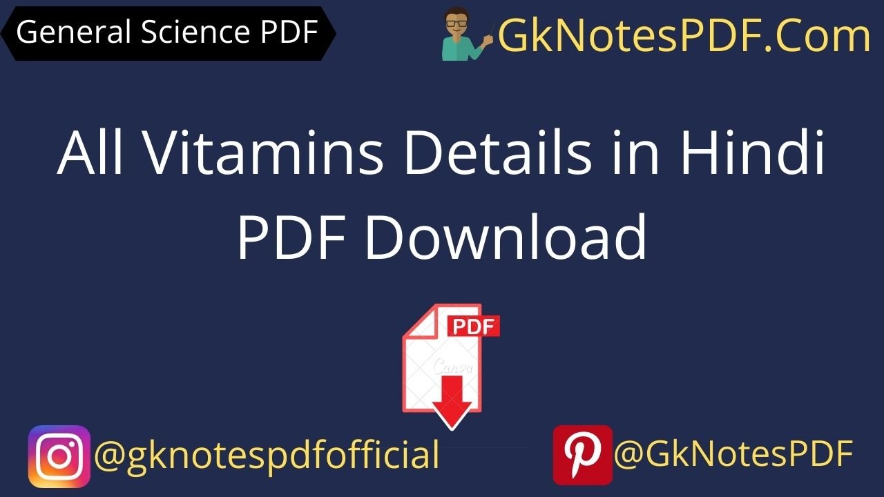 All Vitamins Details in Hindi PDF Download
