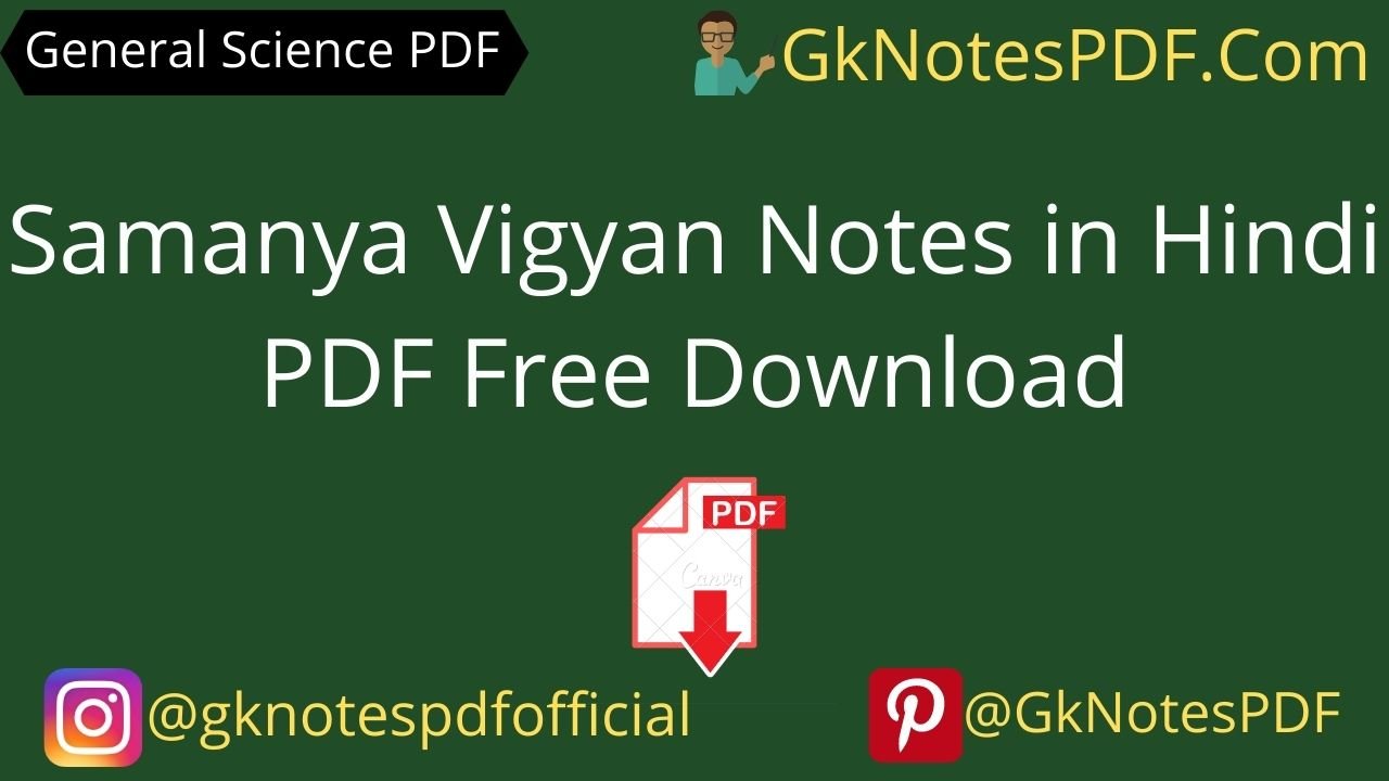 Samanya Vigyan Notes in Hindi PDF Free Download